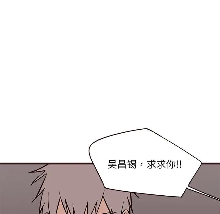 [Manhwa] Stupid brother Plot, big breasts#[117P]-75