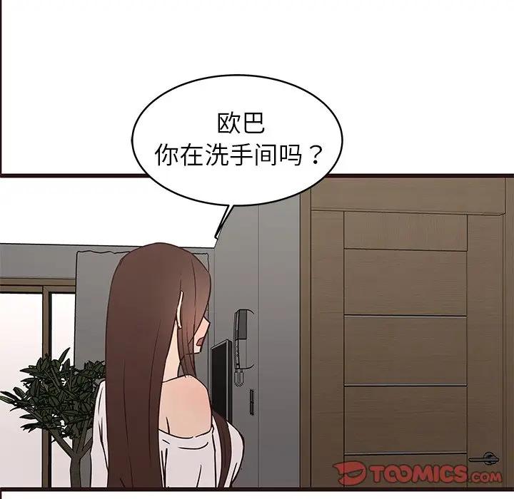 [Manhwa] Stupid brother Plot, big breasts#[115P]-104