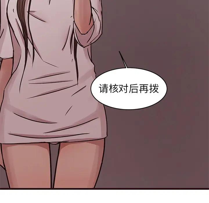 [Manhwa] Stupid brother Plot, big breasts#[115P]-113