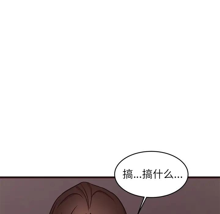 [Manhwa] Stupid brother Plot, big breasts#[115P]-114