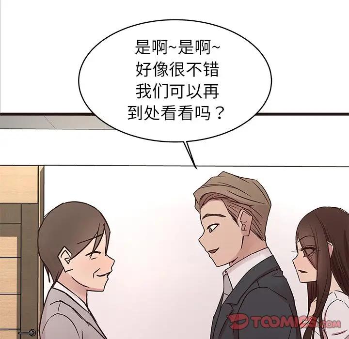 [Manhwa] Stupid brother Plot, big breasts#[115P]-14