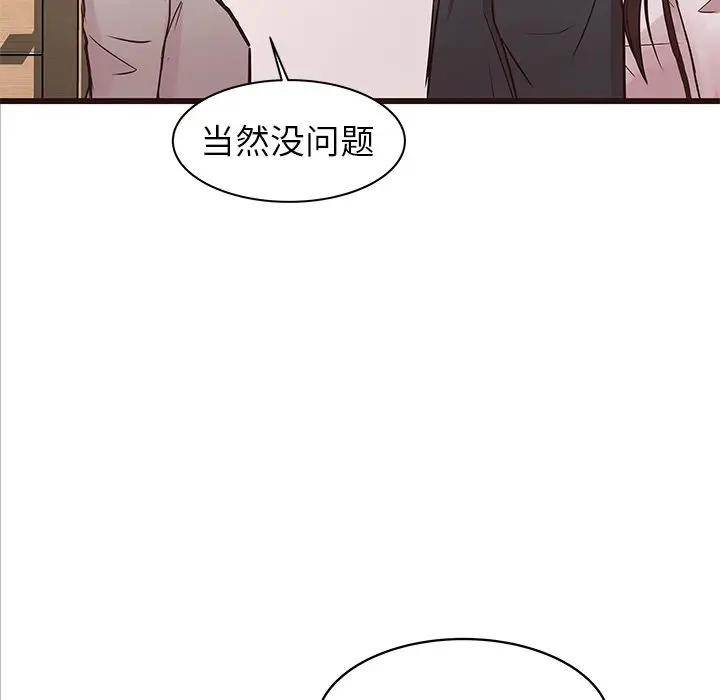 [Manhwa] Stupid brother Plot, big breasts#[115P]-15