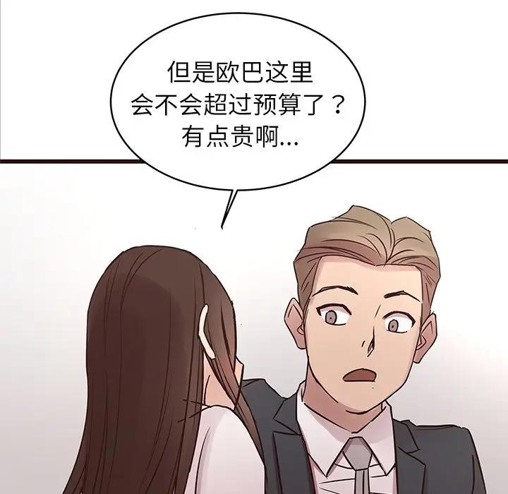[Manhwa] Stupid brother Plot, big breasts#[115P]-19
