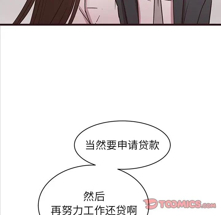 [Manhwa] Stupid brother Plot, big breasts#[115P]-20