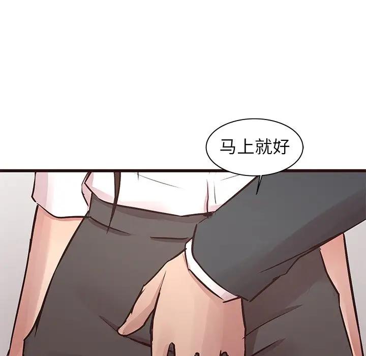 [Manhwa] Stupid brother Plot, big breasts#[115P]-43
