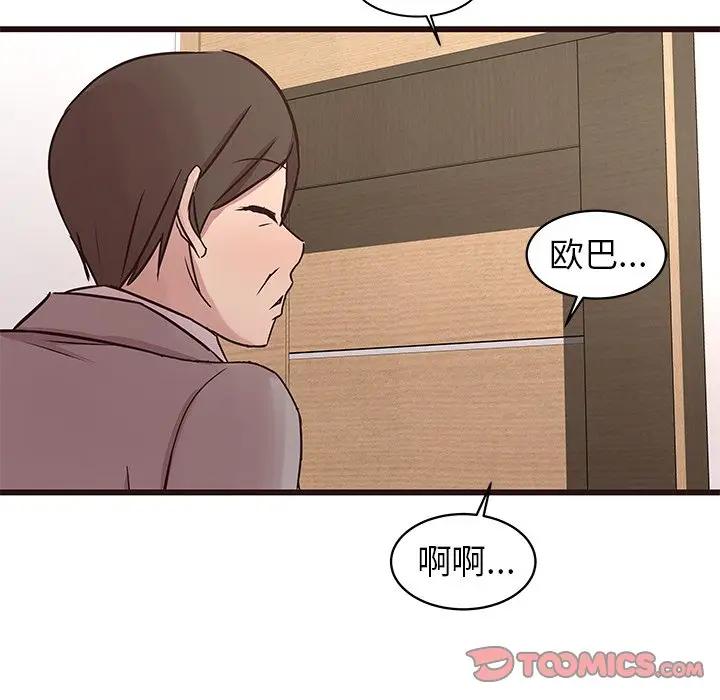 [Manhwa] Stupid brother Plot, big breasts#[115P]-56