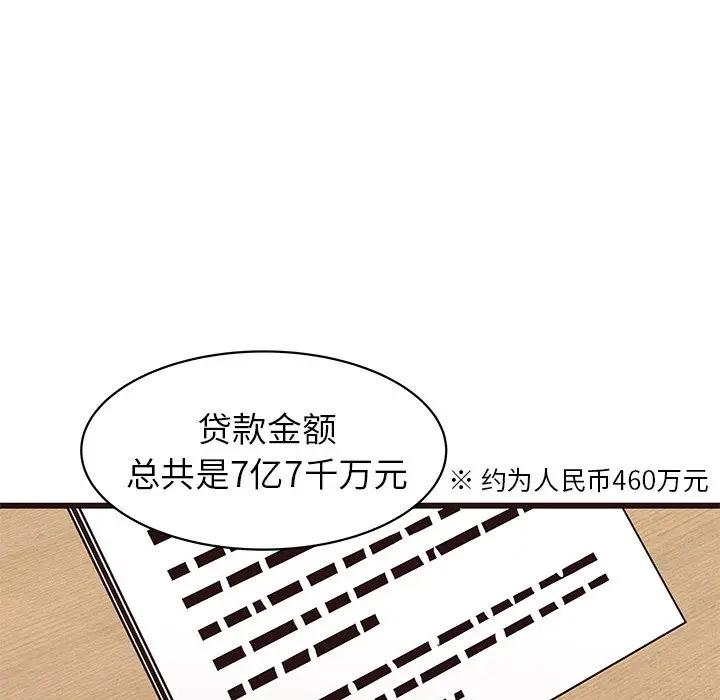 [Manhwa] Stupid brother Plot, big breasts#[115P]-66