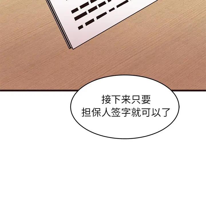 [Manhwa] Stupid brother Plot, big breasts#[115P]-67
