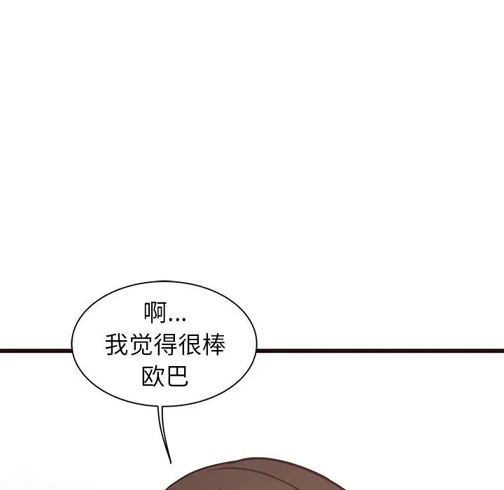 [Manhwa] Stupid brother Plot, big breasts#[115P]-7