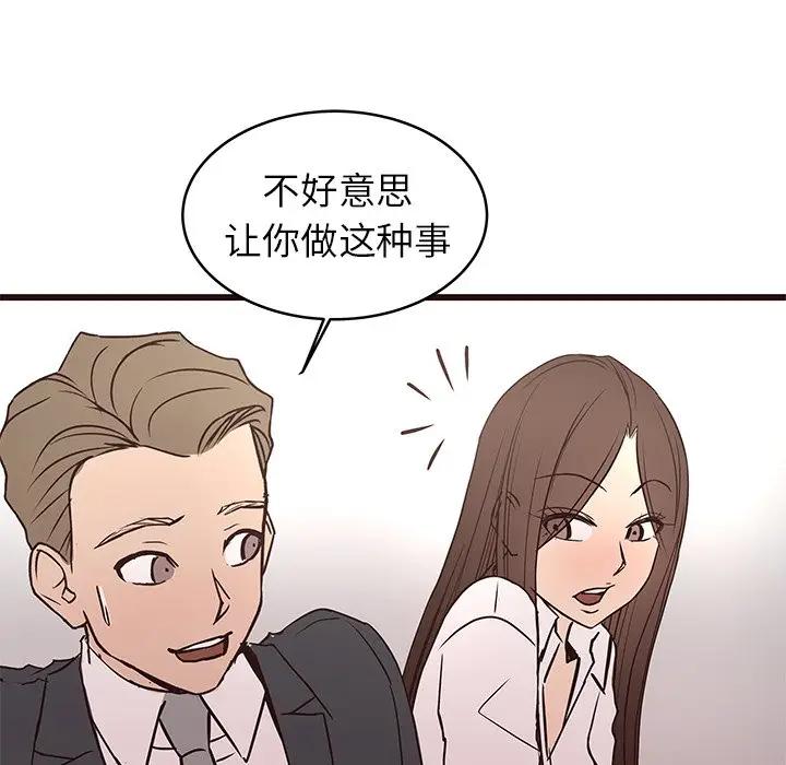 [Manhwa] Stupid brother Plot, big breasts#[115P]-70
