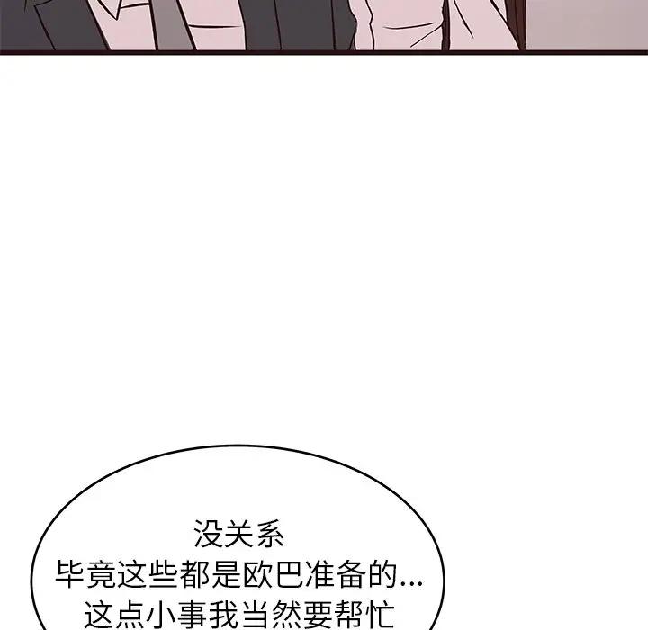 [Manhwa] Stupid brother Plot, big breasts#[115P]-71