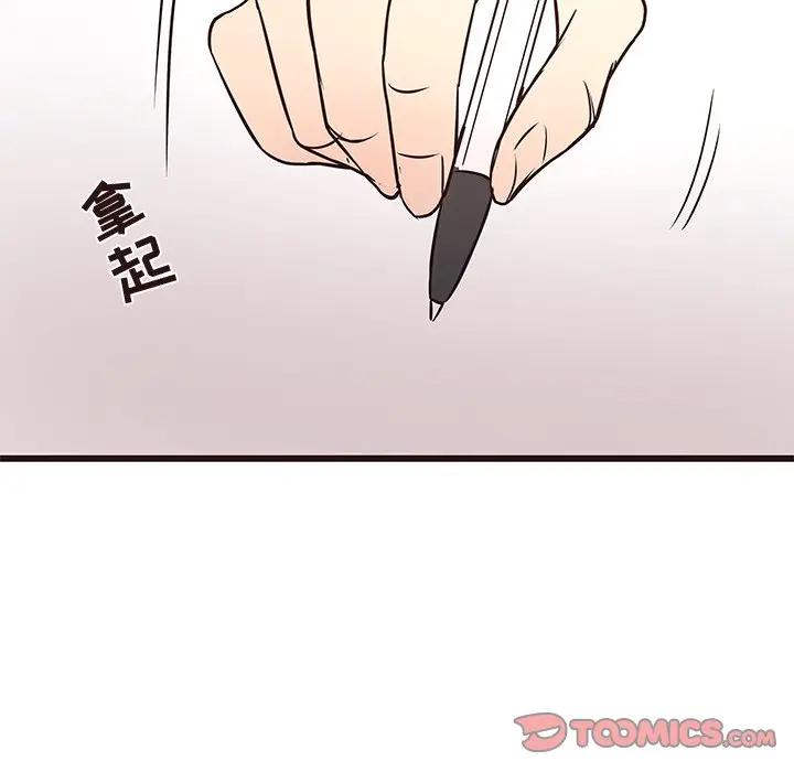 [Manhwa] Stupid brother Plot, big breasts#[115P]-74