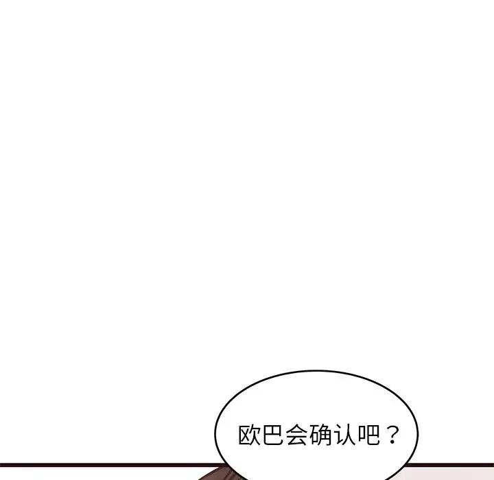[Manhwa] Stupid brother Plot, big breasts#[115P]-78