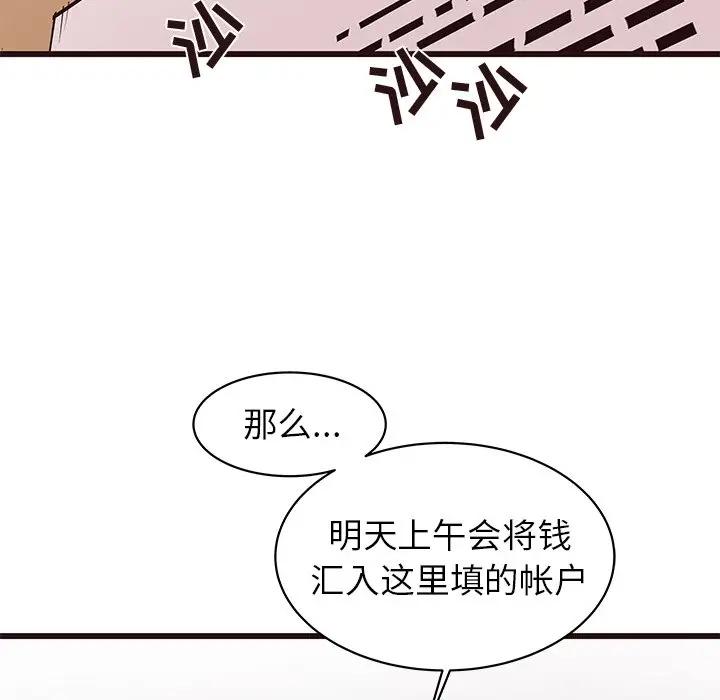 [Manhwa] Stupid brother Plot, big breasts#[115P]-81