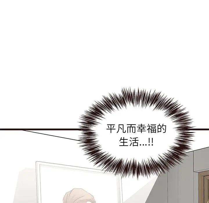 [Manhwa] Stupid brother Plot, big breasts#[115P]-88