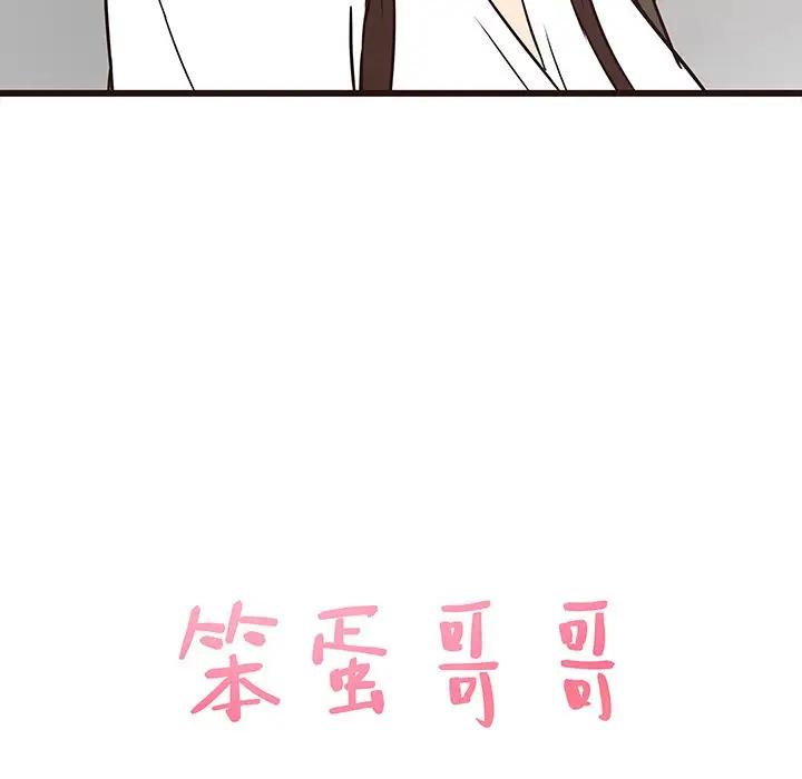 [Manhwa] Stupid brother Plot, big breasts#[115P]-9