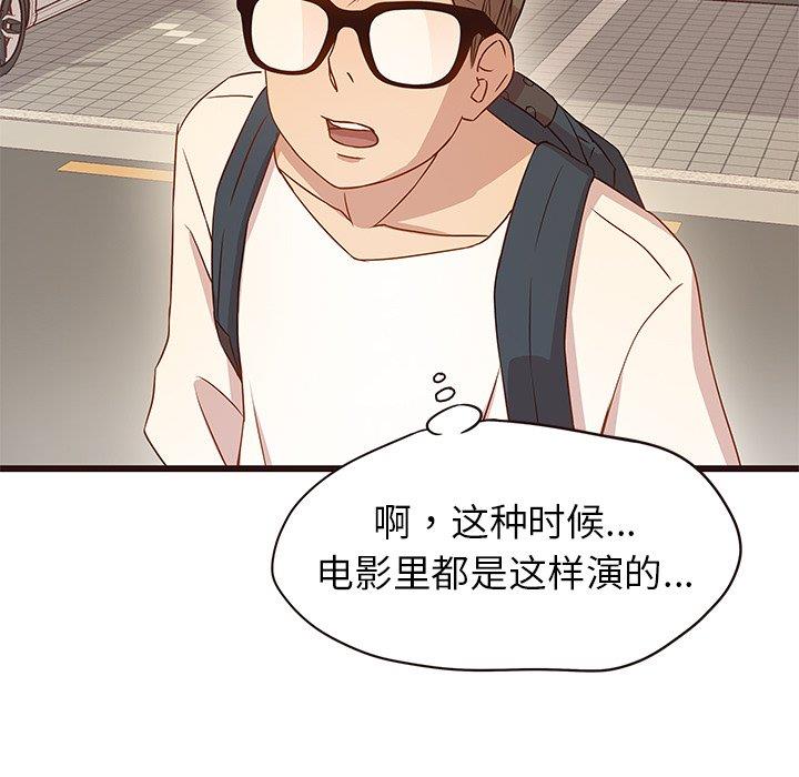 [Manhwa] Stupid brother Plot, big breasts#[122P]-102