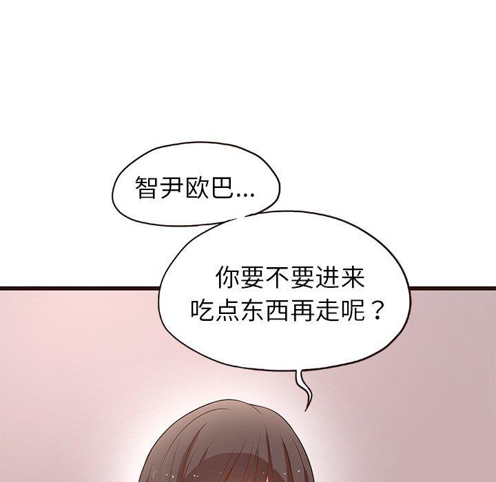 [Manhwa] Stupid brother Plot, big breasts#[122P]-103