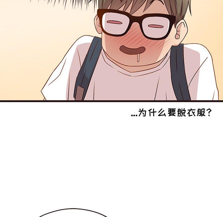 [Manhwa] Stupid brother Plot, big breasts#[122P]-105