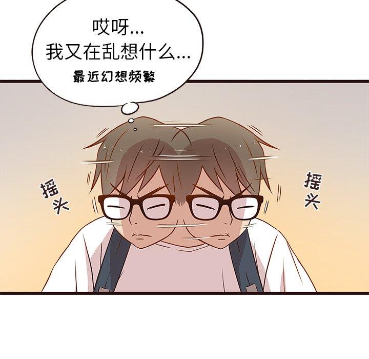 [Manhwa] Stupid brother Plot, big breasts#[122P]-106