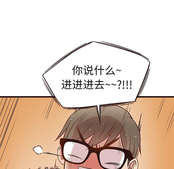 [Manhwa] Stupid brother Plot, big breasts#[122P]-111