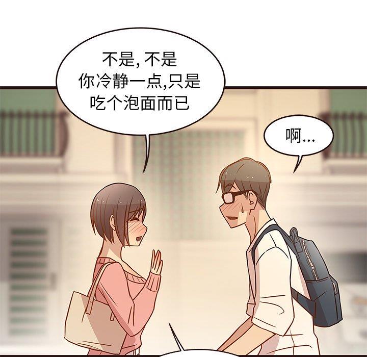 [Manhwa] Stupid brother Plot, big breasts#[122P]-113