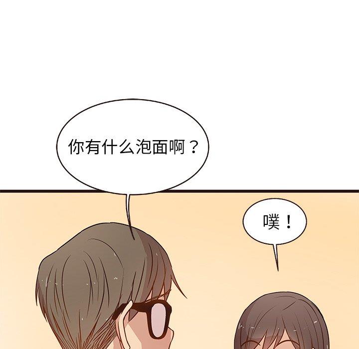 [Manhwa] Stupid brother Plot, big breasts#[122P]-116