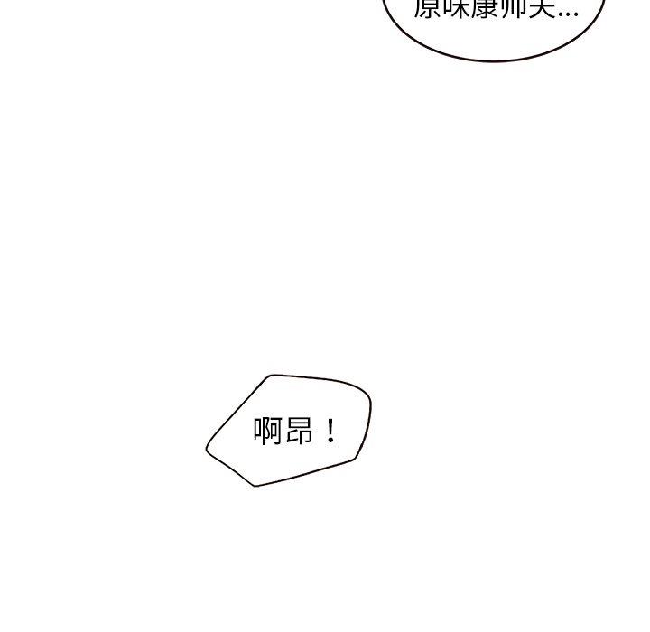 [Manhwa] Stupid brother Plot, big breasts#[122P]-119