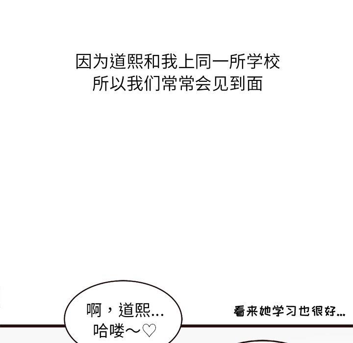 [Manhwa] Stupid brother Plot, big breasts#[122P]-12
