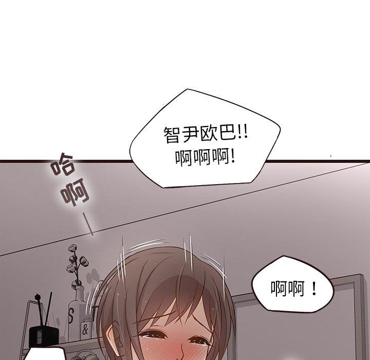 [Manhwa] Stupid brother Plot, big breasts#[122P]-120