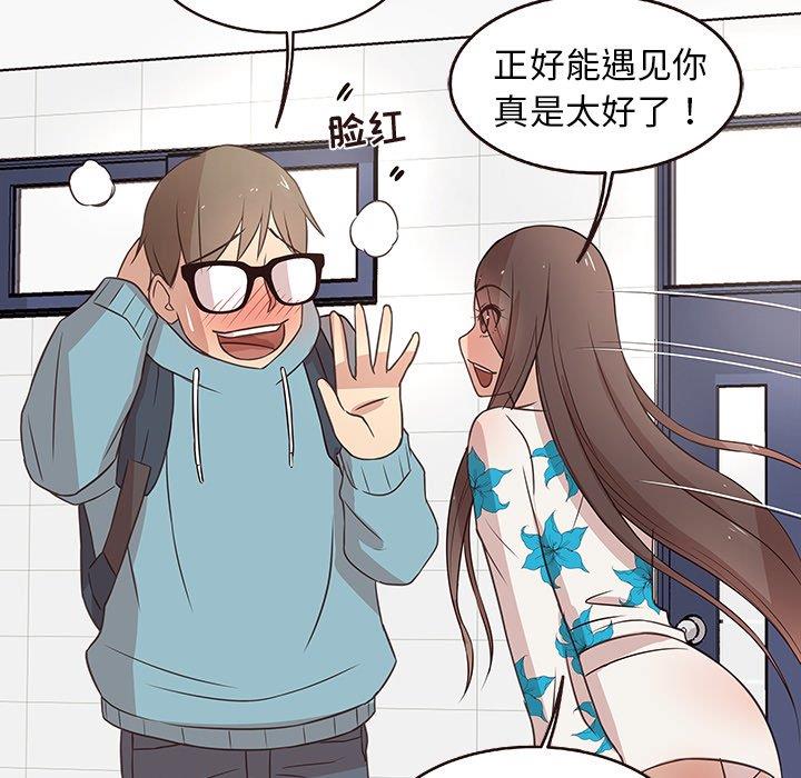 [Manhwa] Stupid brother Plot, big breasts#[122P]-13