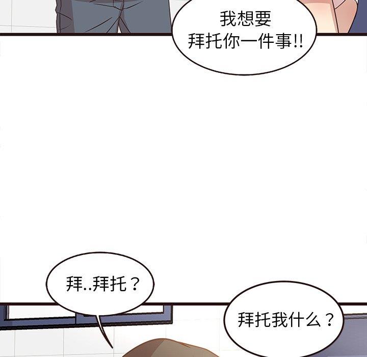 [Manhwa] Stupid brother Plot, big breasts#[122P]-14