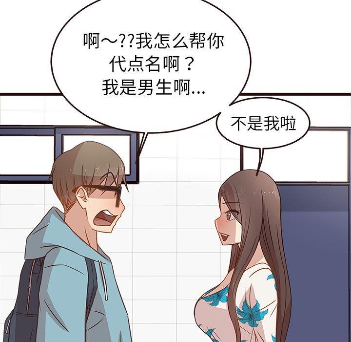 [Manhwa] Stupid brother Plot, big breasts#[122P]-18
