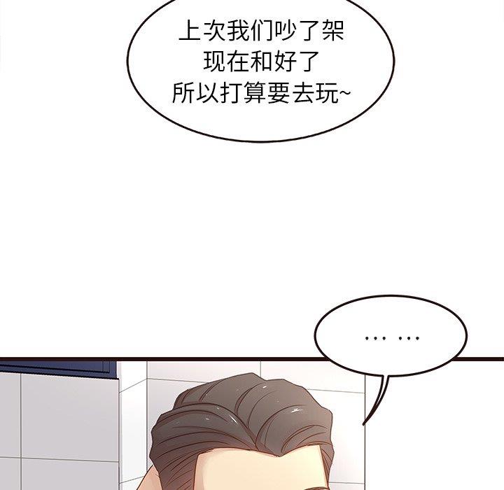 [Manhwa] Stupid brother Plot, big breasts#[122P]-21