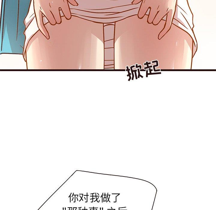 [Manhwa] Stupid brother Plot, big breasts#[122P]-25