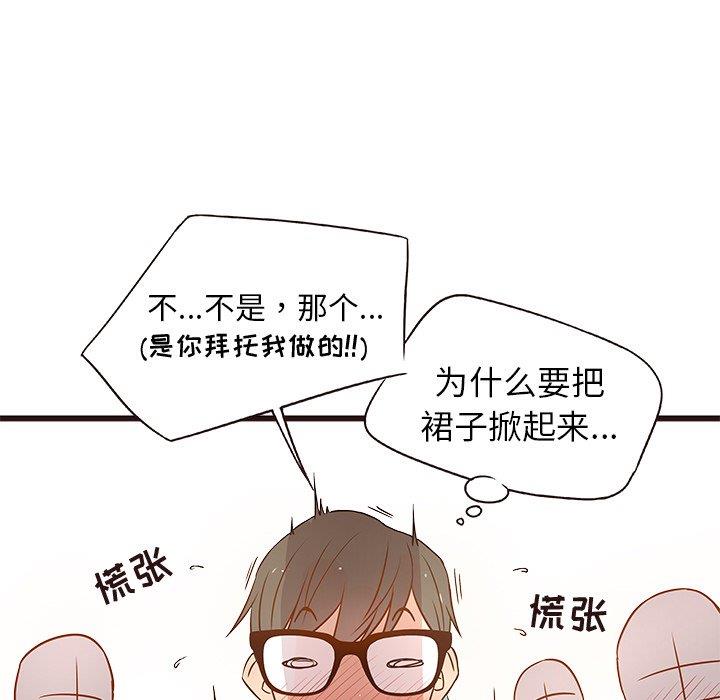 [Manhwa] Stupid brother Plot, big breasts#[122P]-28