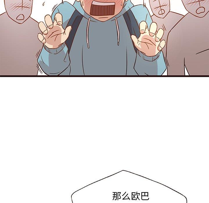 [Manhwa] Stupid brother Plot, big breasts#[122P]-29
