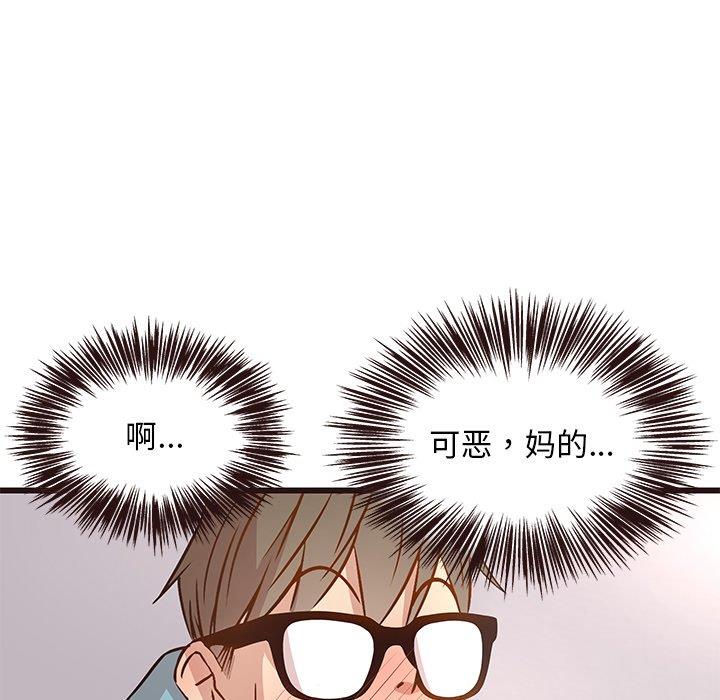 [Manhwa] Stupid brother Plot, big breasts#[122P]-38