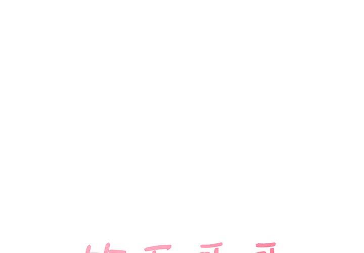 [Manhwa] Stupid brother Plot, big breasts#[122P]-4