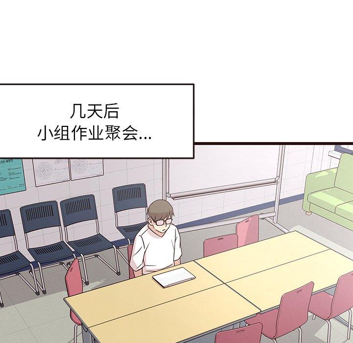 [Manhwa] Stupid brother Plot, big breasts#[122P]-40
