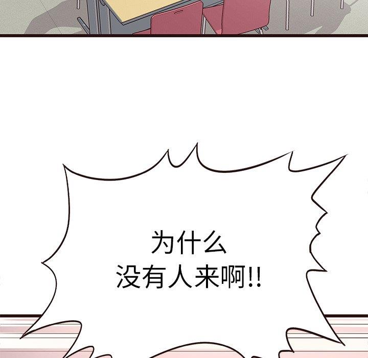[Manhwa] Stupid brother Plot, big breasts#[122P]-41