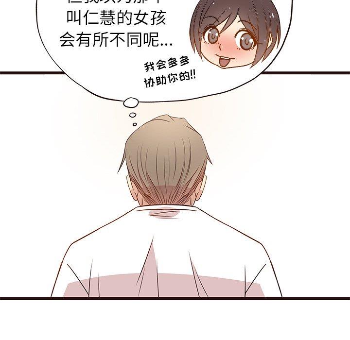 [Manhwa] Stupid brother Plot, big breasts#[122P]-44