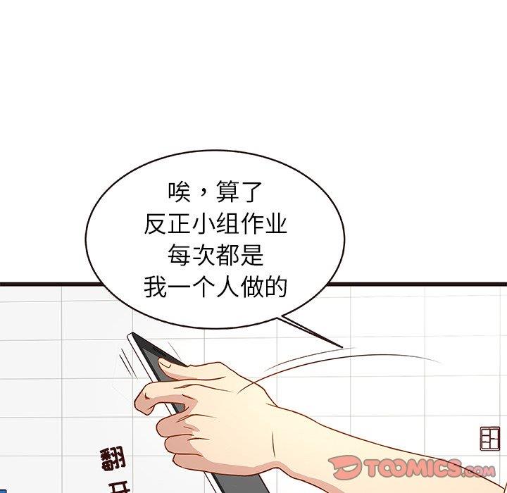[Manhwa] Stupid brother Plot, big breasts#[122P]-45