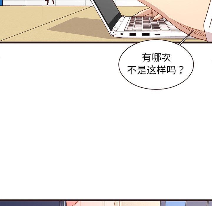 [Manhwa] Stupid brother Plot, big breasts#[122P]-46