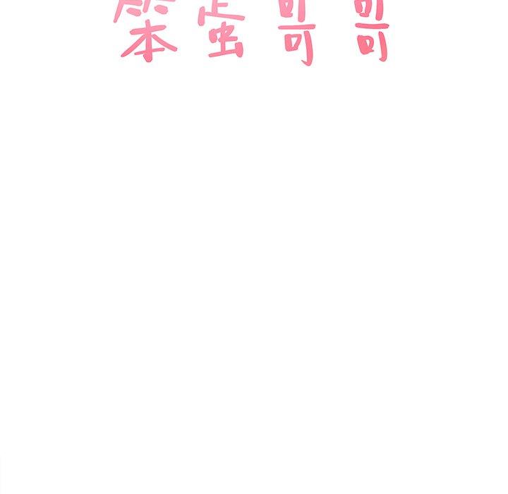 [Manhwa] Stupid brother Plot, big breasts#[122P]-5