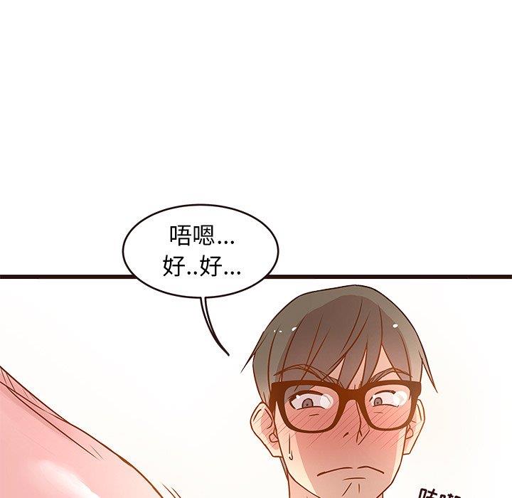 [Manhwa] Stupid brother Plot, big breasts#[122P]-52