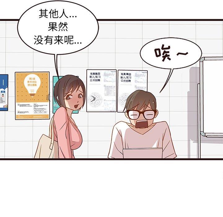 [Manhwa] Stupid brother Plot, big breasts#[122P]-54