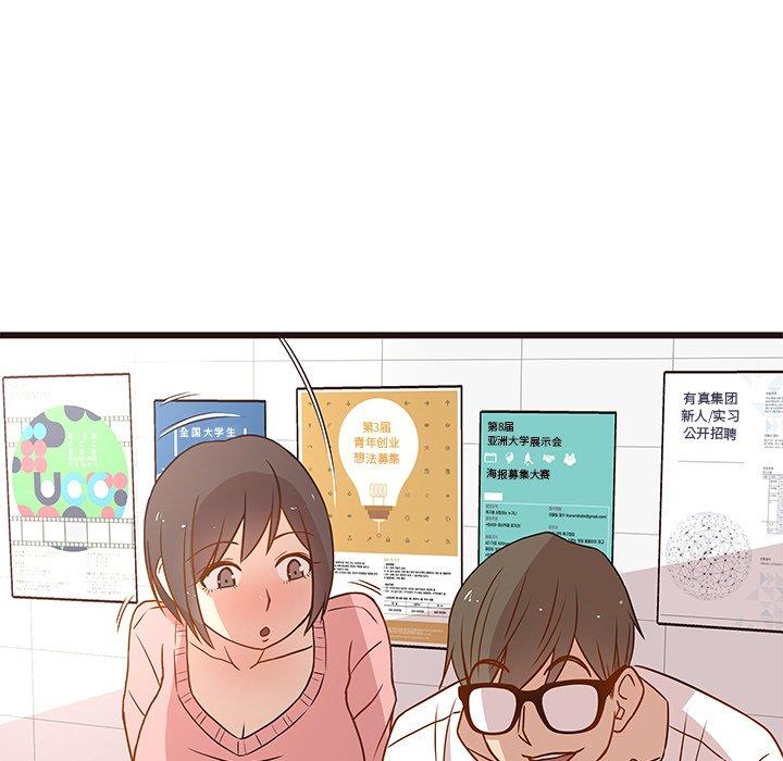 [Manhwa] Stupid brother Plot, big breasts#[122P]-59