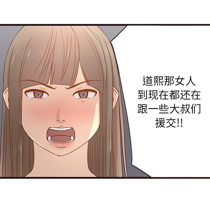 [Manhwa] Stupid brother Plot, big breasts#[122P]-6