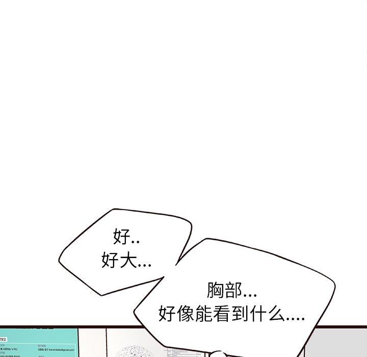 [Manhwa] Stupid brother Plot, big breasts#[122P]-79